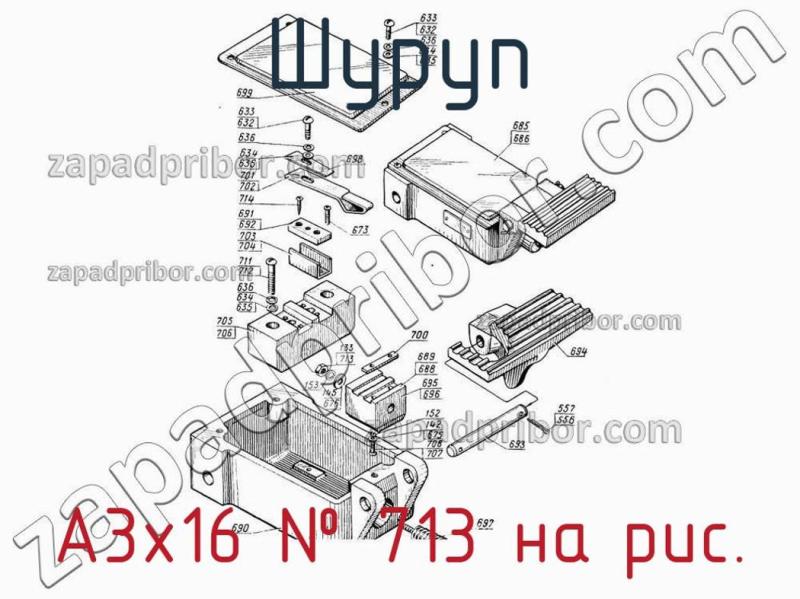 Шуруп А3х16 фотография.