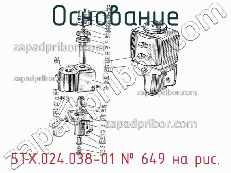 Основание 5ТХ.024.038-01 фотография.