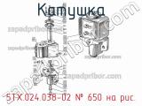 5ТХ.024.038-02