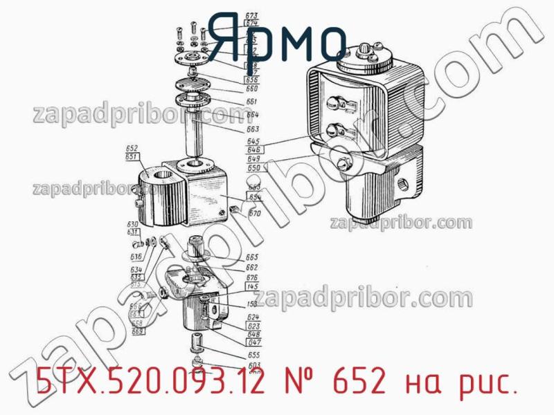 Ярмо 5ТХ.520.093.12 фотография.