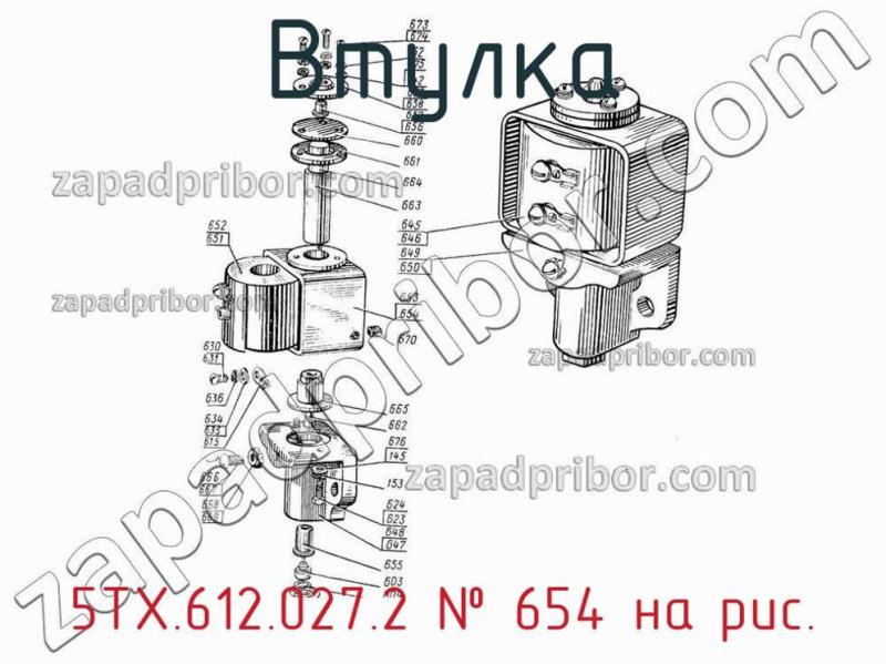 Втулка 5ТХ.612.027.2 фотография.