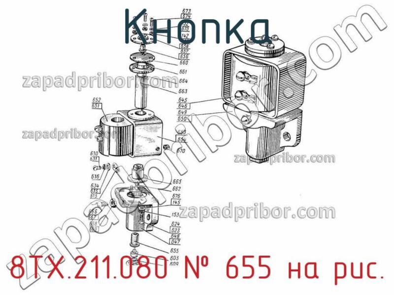 Кнопка 8ТХ.211.080 фотография.