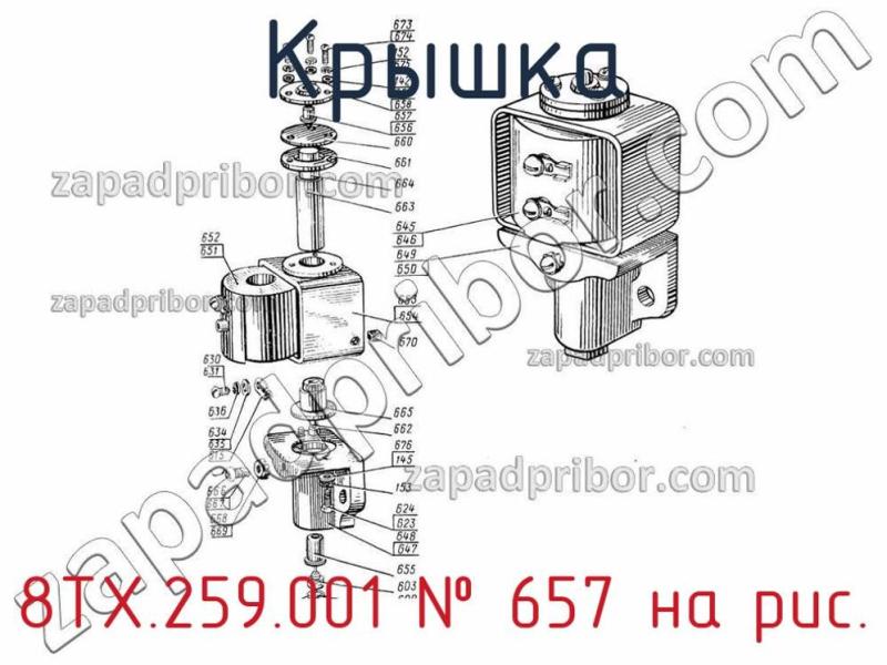 Крышка 8ТХ.259.001 фотография.