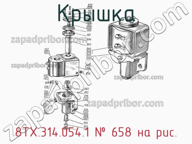 Крышка 8ТХ.314.054.1 фотография.