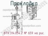 8ТХ.314.054.2