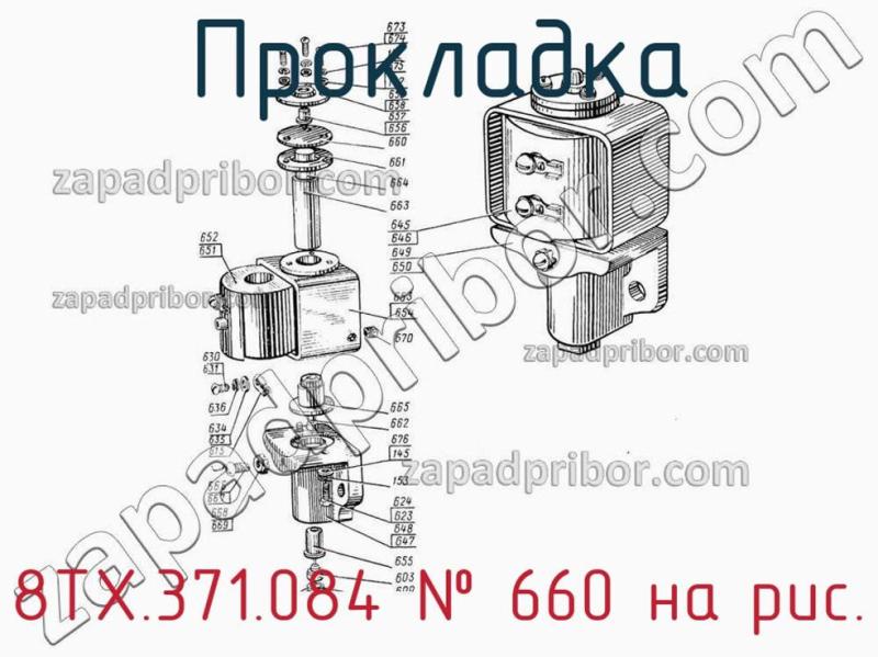Прокладка 8ТХ.371.084 фотография.