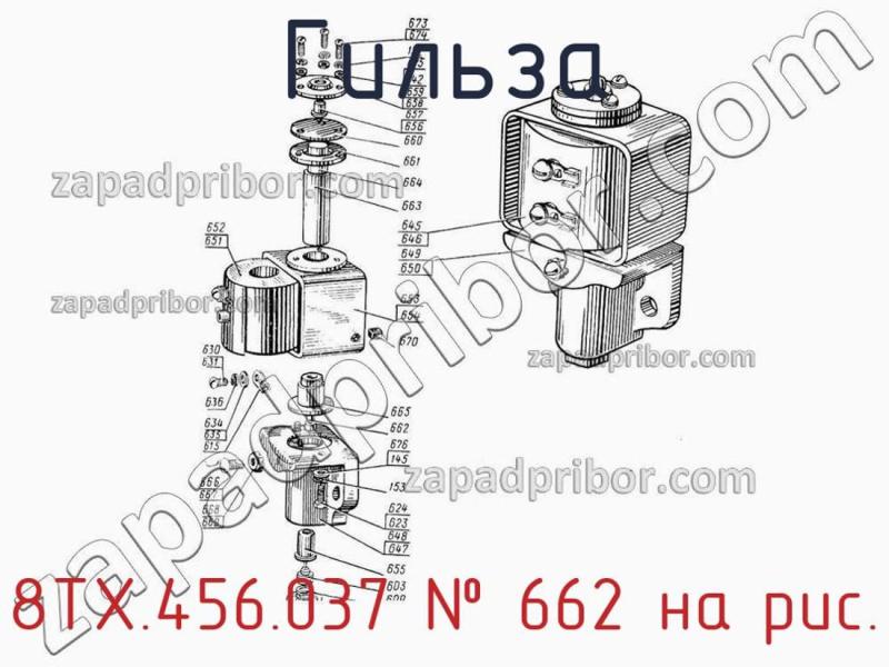 Гильза 8ТХ.456.037 фотография.
