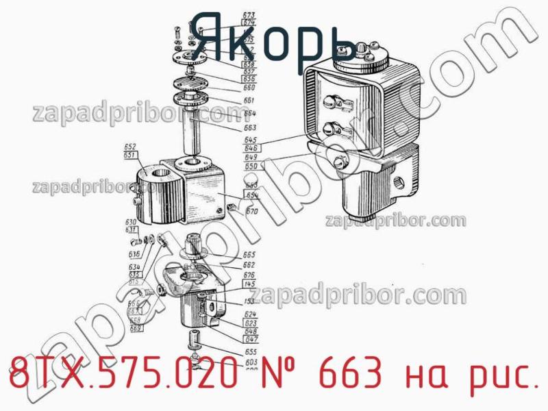 Якорь 8ТХ.575.020 фотография.