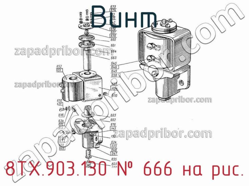 Винт 8ТХ.903.130 фотография.