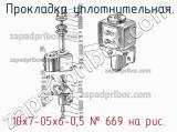 10х7-05х6-0,5