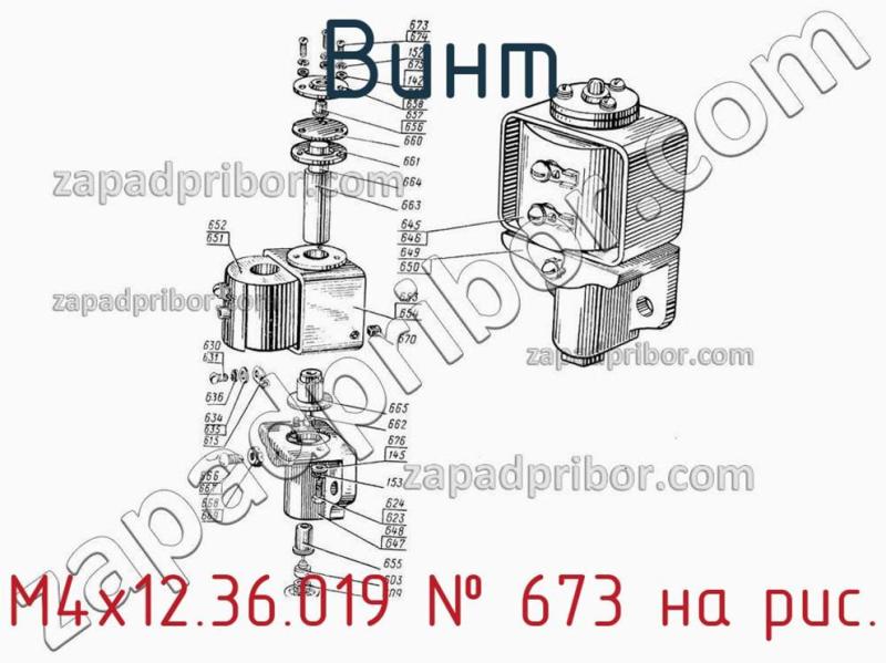 Винт М4х12.36.019 фотография.