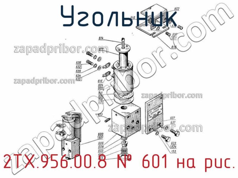Угольник 2ТХ.956.00.8 фотография.