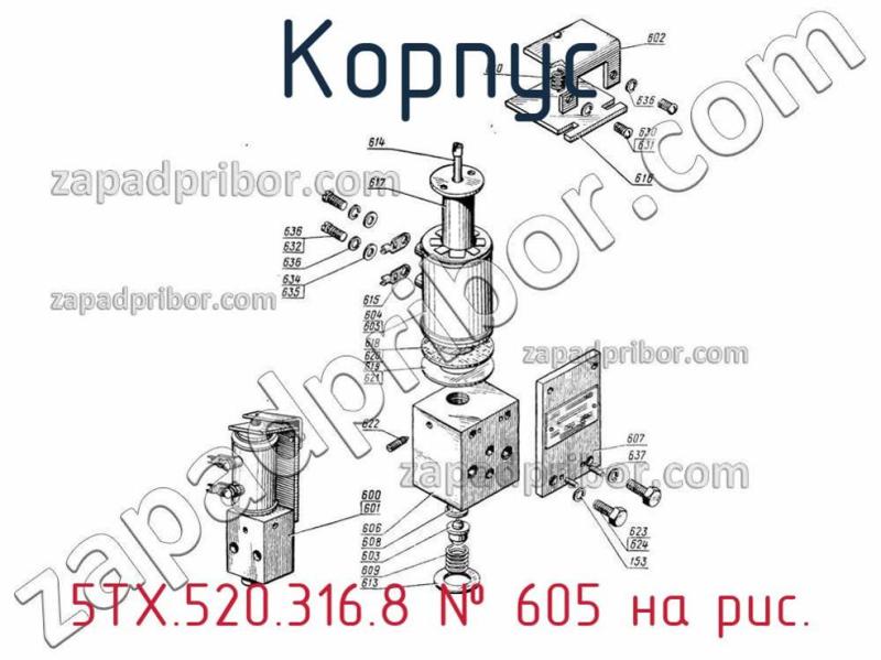 Корпус 5ТХ.520.316.8 фотография.