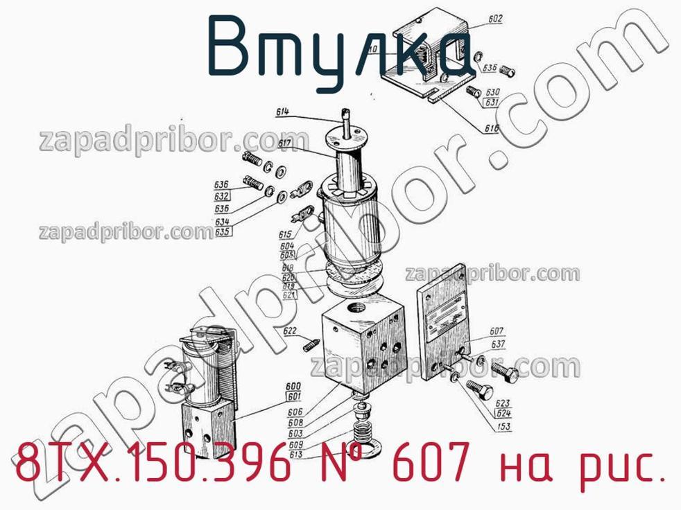 8ТХ.150.396 - Втулка - фотография. Увеличить. 8ТХ.150.396 - Втулка - фотография.