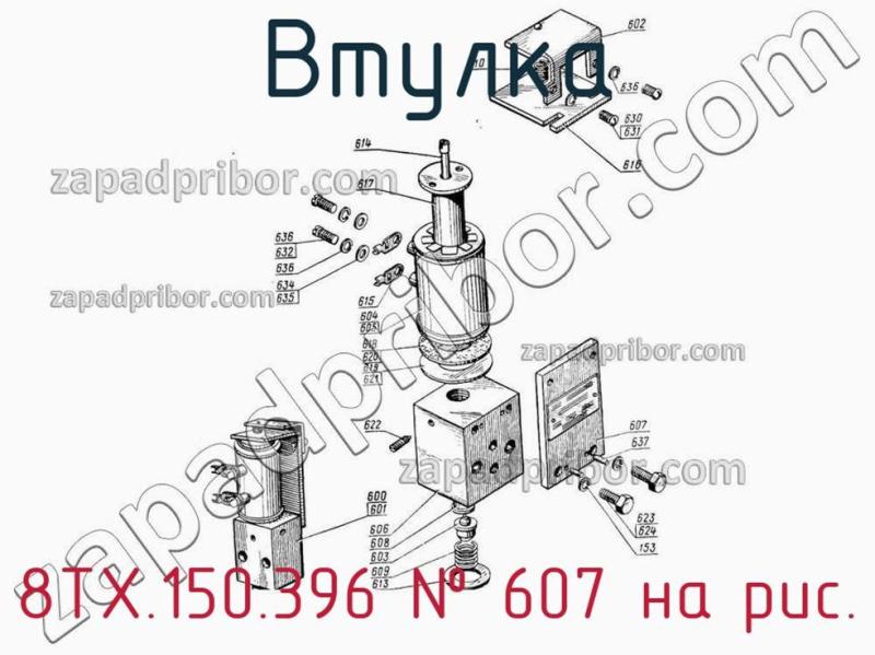 Втулка 8ТХ.150.396 фотография.