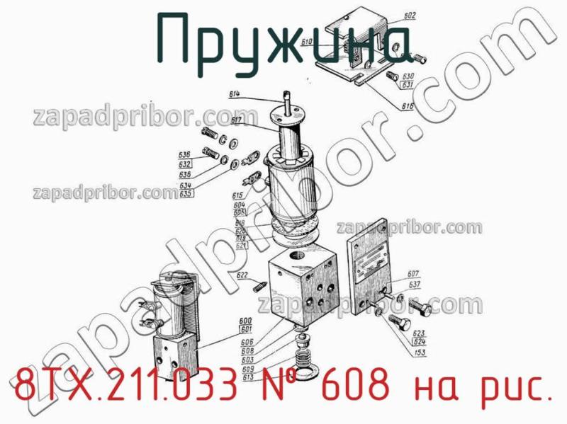 Пружина 8ТХ.211.033 фотография.