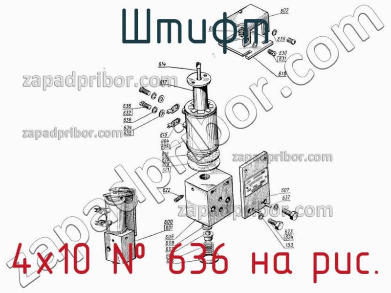 Штифт 4х10 фотография.