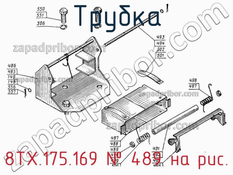 Трубка 8ТХ.175.169 фотография.
