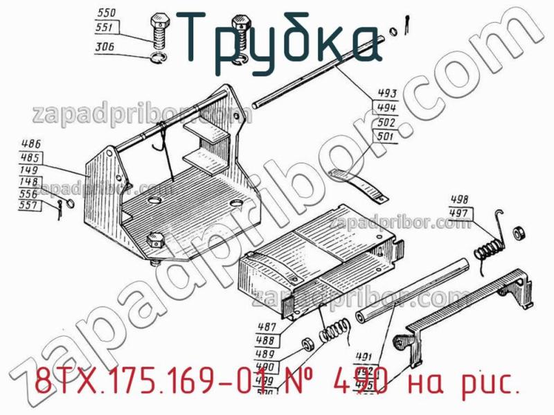 Трубка 8ТХ.175.169-01 фотография.