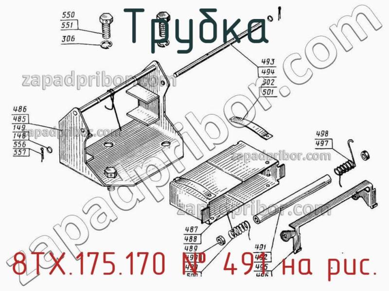 Трубка 8ТХ.175.170 фотография.