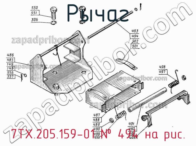 Рычаг 7ТХ.205.159-01 фотография.