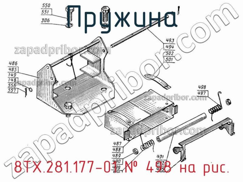 Пружина 8ТХ.281.177-01 фотография.