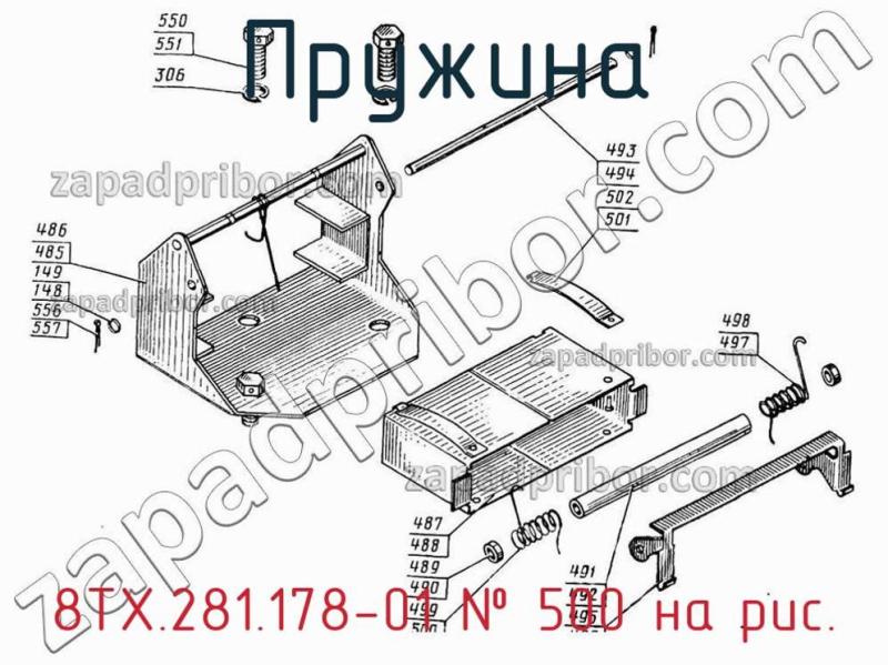 Пружина 8ТХ.281.178-01 фотография.