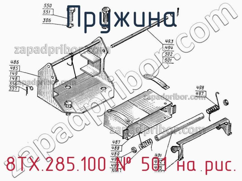Пружина 8ТХ.285.100 фотография.