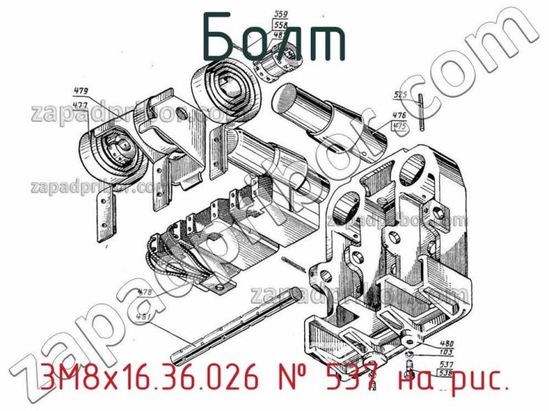 Болт 3М8х16.36.026 фотография.