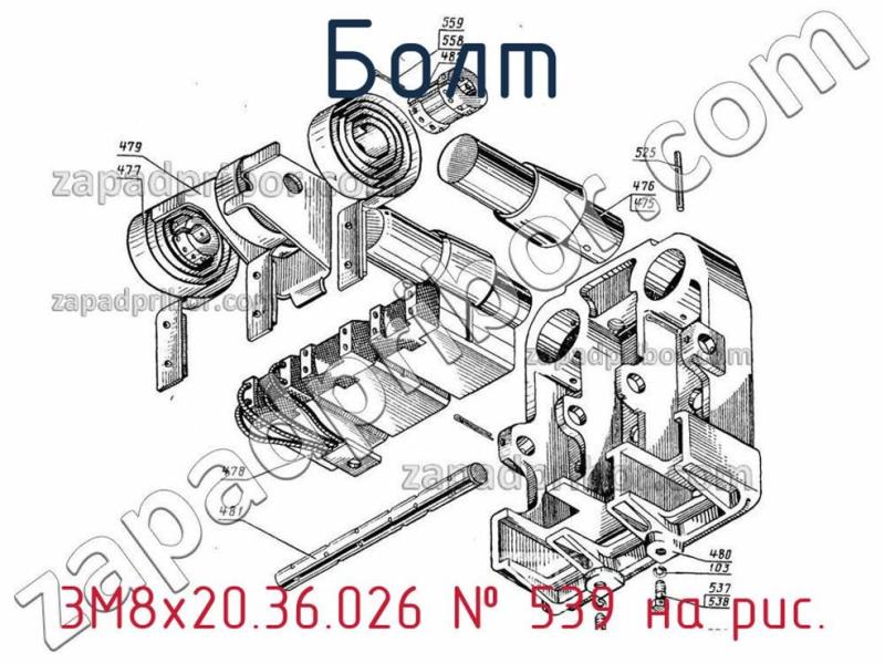 Болт 3М8х20.36.026 фотография.
