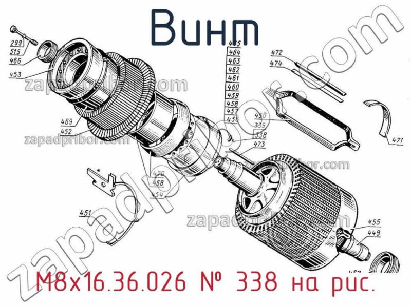 Винт М8х16.36.026 фотография.