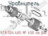 5ТХ.524.465