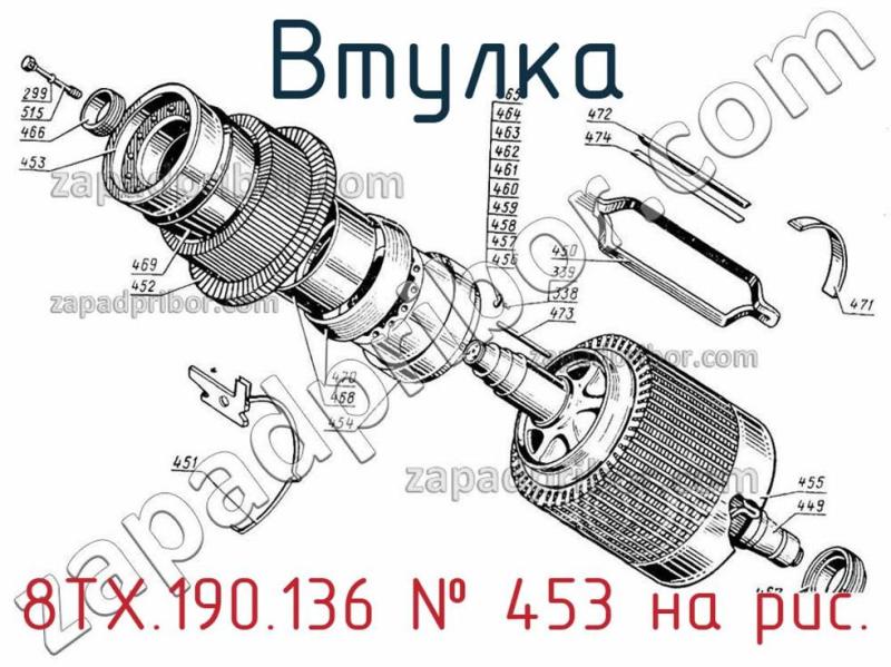 Втулка 8ТХ.190.136 фотография.