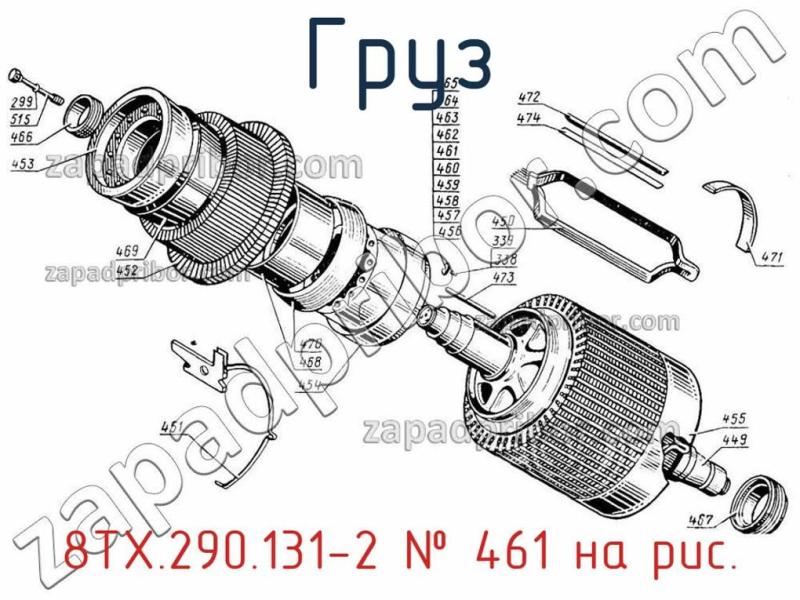 Груз 8ТХ.290.131-2 фотография.