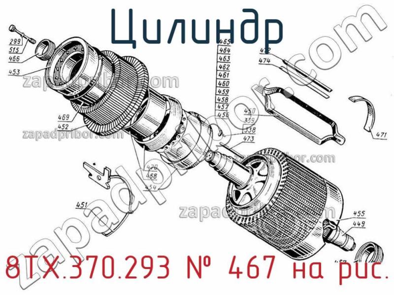 Цилиндр 8ТХ.370.293 фотография.
