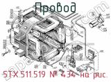 5ТХ.511.519