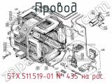 5ТХ.511.519-01