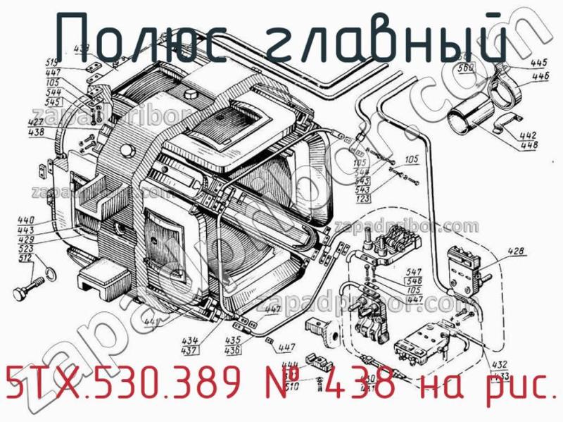 Полюс главный 5ТХ.530.389 фотография.
