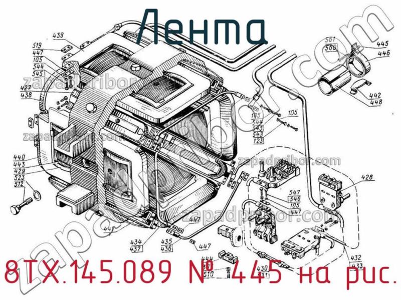 Лента 8ТХ.145.089 фотография.