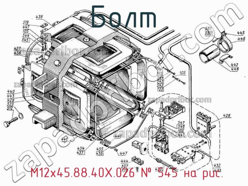 Болт  М12х45.88.40Х.026 фотография.