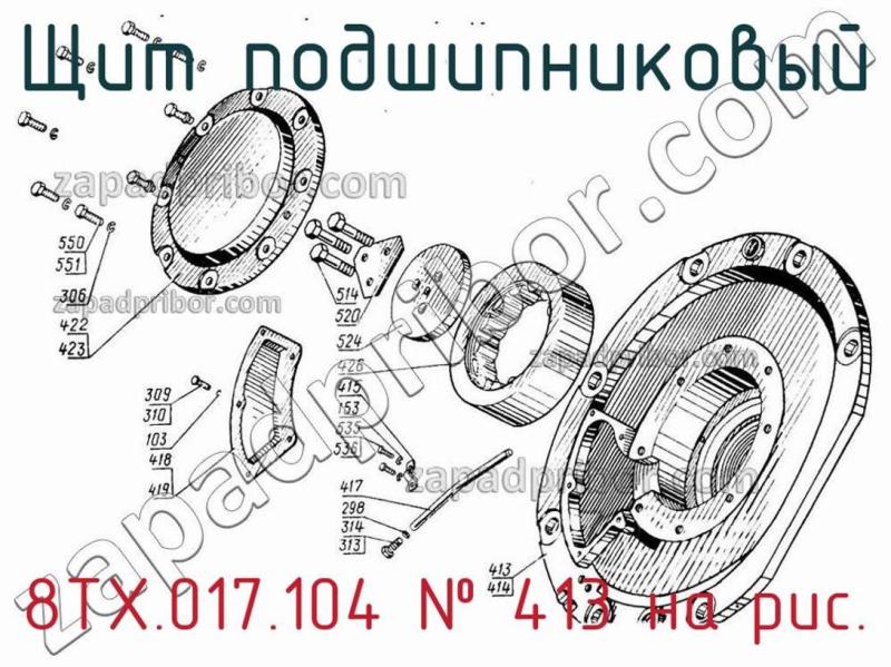Щит подшипниковый 8ТХ.017.104 фотография.