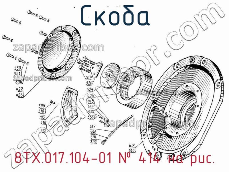 Скоба 8ТХ.017.104-01 фотография.