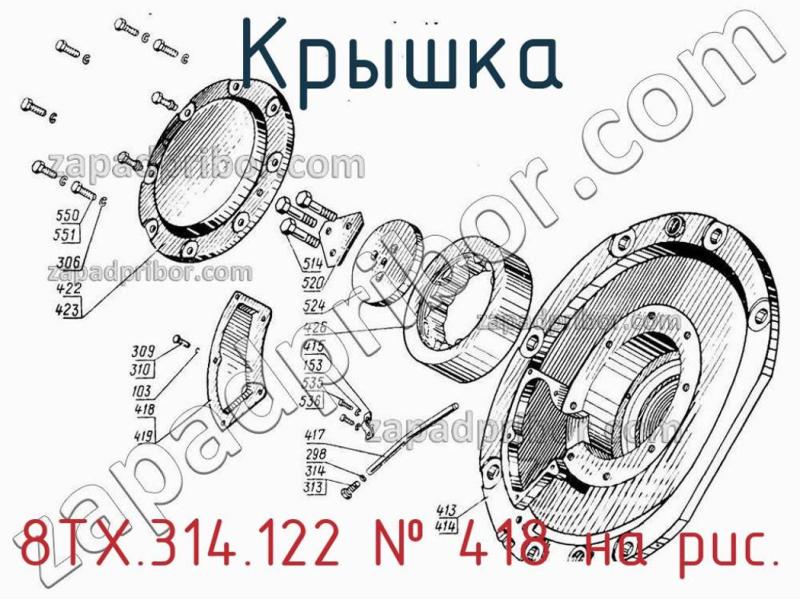 Крышка 8ТХ.314.122 фотография.