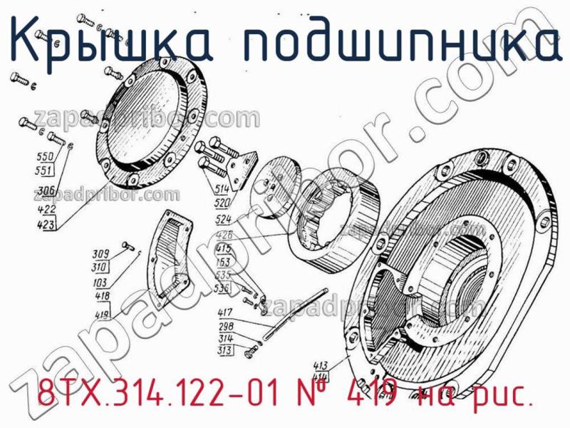 Крышка подшипника 8ТХ.314.122-01 фотография.
