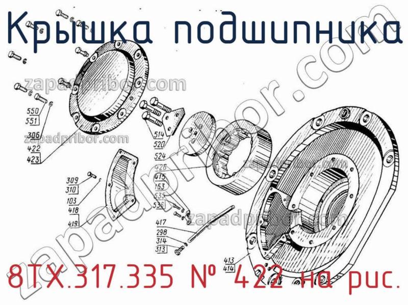 Крышка подшипника 8ТХ.317.335 фотография.