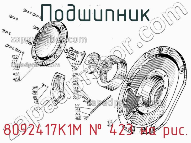 Подшипник 8092417К1М фотография.