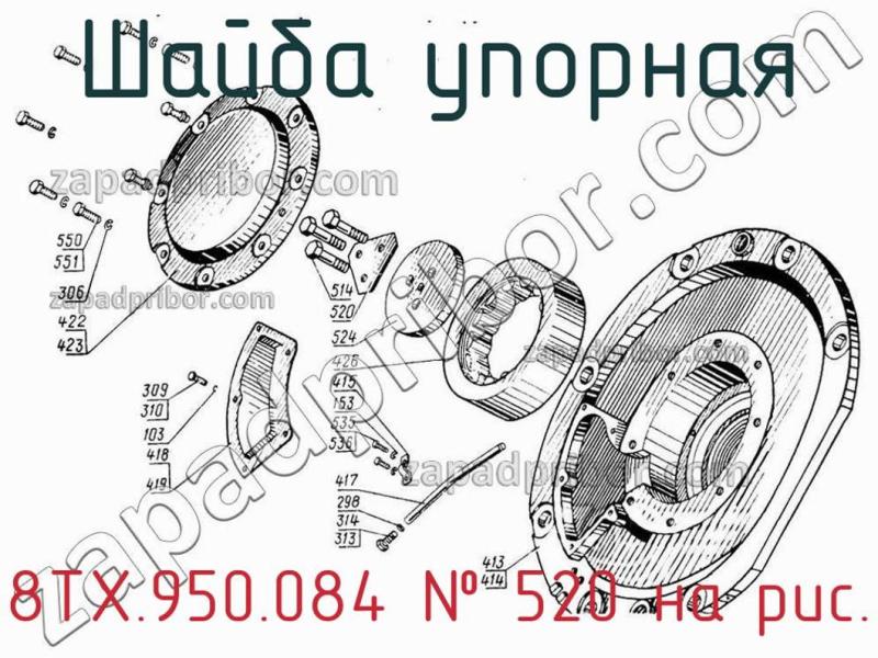 Шайба упорная 8ТХ.950.084 фотография.