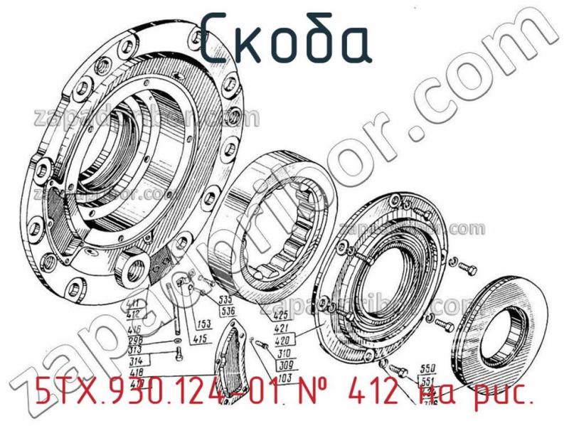Скоба 5ТХ.930.124-01 фотография.