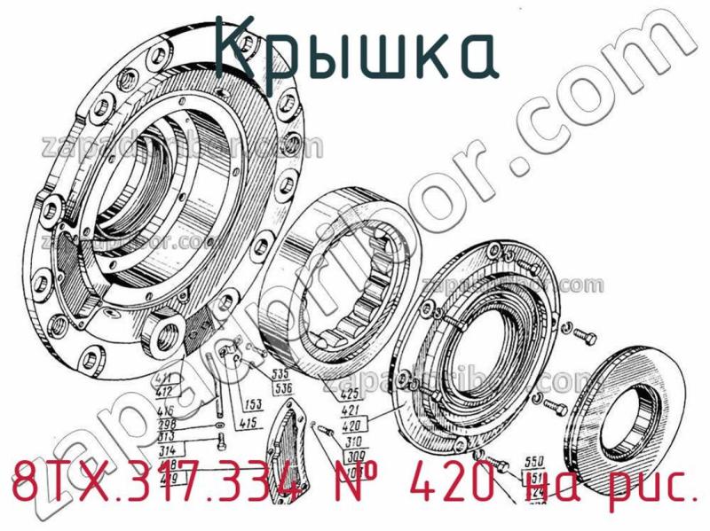 Крышка 8ТХ.317.334 фотография.