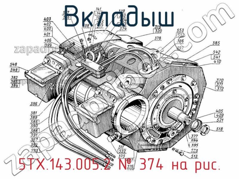 Вкладыш 5ТХ.143.005.2 фотография.